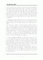 불교 철학사 - 연속과 불연속 감상문 5페이지