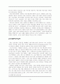 세계의 종교 리포트 12페이지