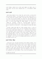세계의 종교 리포트 13페이지