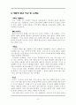 세계의 종교 리포트 15페이지