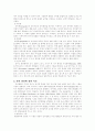 영․ 유아 언어 발달 3페이지