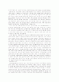 영․ 유아 언어 발달 4페이지