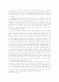 영․ 유아 언어 발달 7페이지
