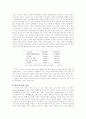 영․ 유아 언어 발달 12페이지