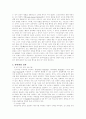 영․ 유아 언어 발달 13페이지