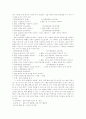 영․ 유아 언어 발달 14페이지