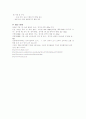 영․ 유아 언어 발달 15페이지