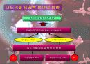 [공학기술]나노기술과 의공학 23페이지