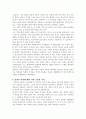 이반 일리치 (Ivan Illich) 3페이지