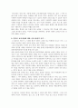 이반 일리치 (Ivan Illich) 4페이지