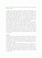 이반 일리치 (Ivan Illich) 6페이지