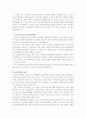 이반 일리치, 가정과 학교의 이인일각 2페이지