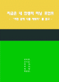 벼랑끝에 나를 세워라 1페이지