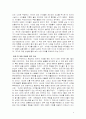 아리랑 서평 4페이지