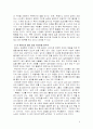 아리랑 서평 6페이지