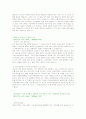 [자소서] 굿모닝 신한증권  합격 자소서 -2007년 하반기 2페이지