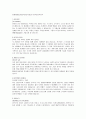 [자소서]미래에셋 증권 합격 자소서 -2007년 하반기 1페이지