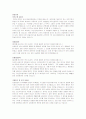 [자소서]삼성증권 합격 자소서 -2007년 하반기 1페이지