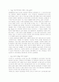 인간자원개발 4페이지
