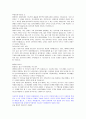 [자소서]신한은행 합격 자소서 -2007년 하반기 2페이지