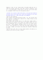 [자소서]신한은행 합격 자소서 -2007년 하반기 4페이지