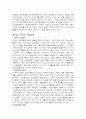 세계의 사회체육 5페이지