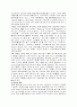 세계의 사회체육 10페이지