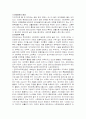 세계의 사회체육 12페이지