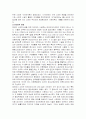 세계의 사회체육 14페이지