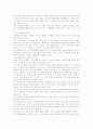 예배의 개념 및 중요성 분석 8페이지