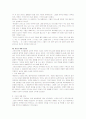 예배의 개념 및 중요성 분석 14페이지