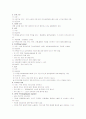 응급간호 분석 6페이지