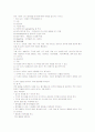 응급간호 분석 7페이지