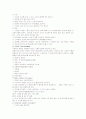 응급간호 분석 9페이지