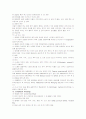 응급간호 분석 11페이지