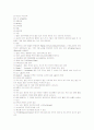 응급간호 분석 12페이지