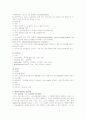 응급간호 분석 14페이지
