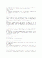 응급간호 분석 15페이지