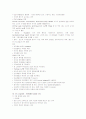 응급간호 분석 23페이지