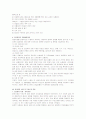 응급간호 분석 26페이지