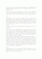응급간호 분석 27페이지