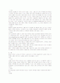 응급간호 분석 28페이지