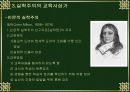실학사상 발생배경과 교육사상.ppt 14페이지