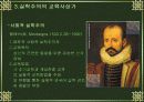 실학사상 발생배경과 교육사상.ppt 17페이지