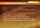 중국기업분석 - 신화통신(xinhua).ppt 3페이지