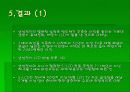 심비오틱 마케팅(삼성, 소니).ppt 11페이지