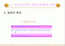 싱가포르의 민족정책과 경제발전 - 리콴유의 정책을 중심으로 10페이지