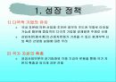 싱가포르의 민족정책과 경제발전 - 리콴유의 정책을 중심으로 22페이지