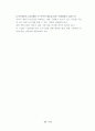 심비오틱 마케팅(LG와 PHILIPS) 11페이지