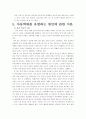 아동학대 15페이지